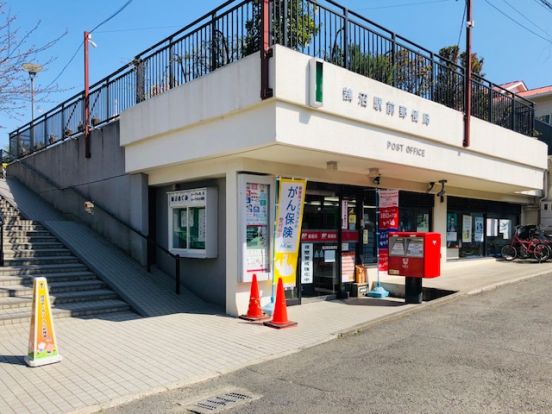 鵠沼駅前郵便局の画像