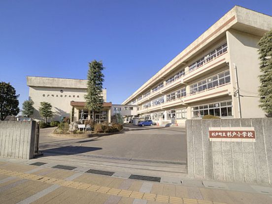 杉戸町立杉戸小学校の画像