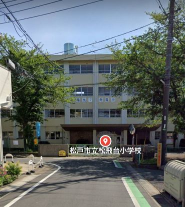 松戸市立松飛台小学校の画像