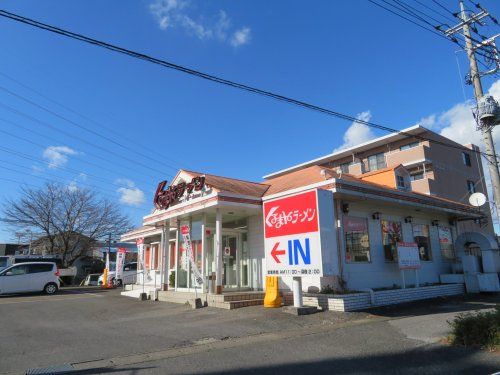 くるまやラーメン宇都宮鶴田店の画像