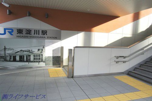 ＪＲ東海道本線「東淀川」駅の画像