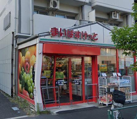 まいばすけっと 住吉駅西店の画像