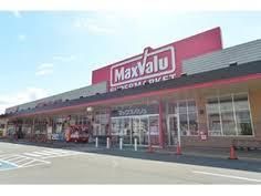 Maxvalu(マックスバリュ) 龍野店の画像
