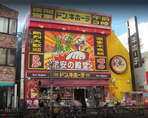 ドン・キホーテ 竹の塚店の画像