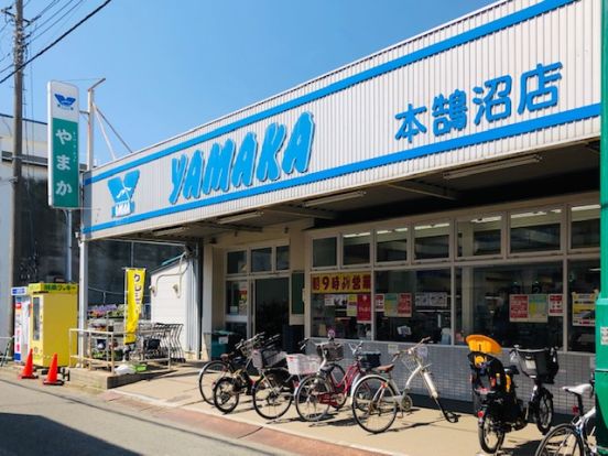 SUPER MARKET YAMAKA(スーパーマーケットやまか) 本鵠沼店の画像