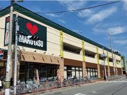 スーパーマルヤス吹田新芦屋店の画像
