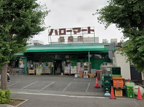 hallo!MART(ハローマート) 馬橋店の画像