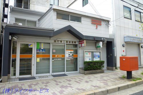 淀川東三国郵便局の画像
