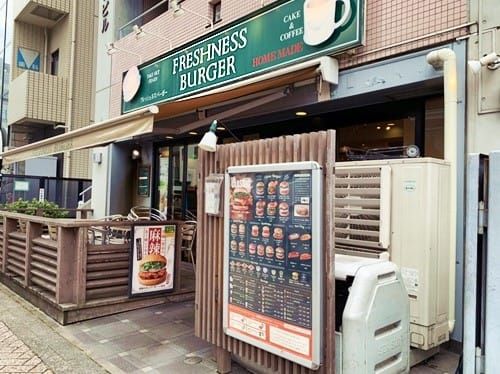 フレッシュネスバーガー 用賀店の画像