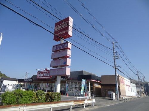 マックスバリュ 城北店の画像