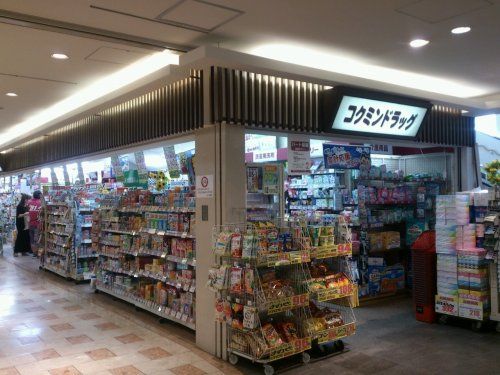 コクミンドラッグ住吉大社駅店の画像