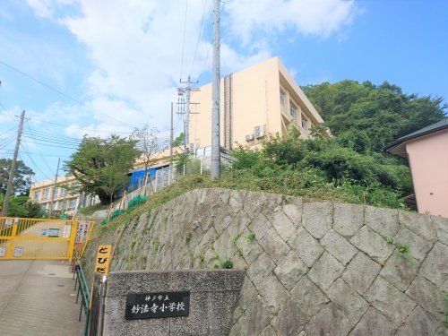 神戸市立妙法寺小学校の画像