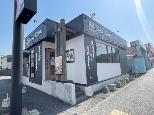 牛角 八王子万町店の画像