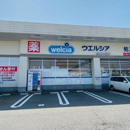 ウエルシア富山豊田店の画像