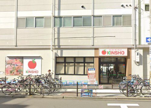 スーパーマーケットKINSHO(近商) 針中野店の画像