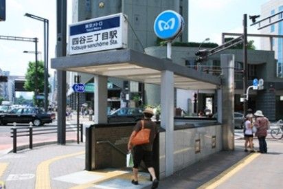 四谷三丁目駅の画像