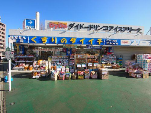 くすりのダイイチ薬局東伏見店の画像