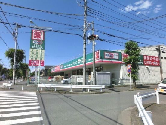 ドラッグセイムス 鶴ヶ島脚折町4丁目店の画像