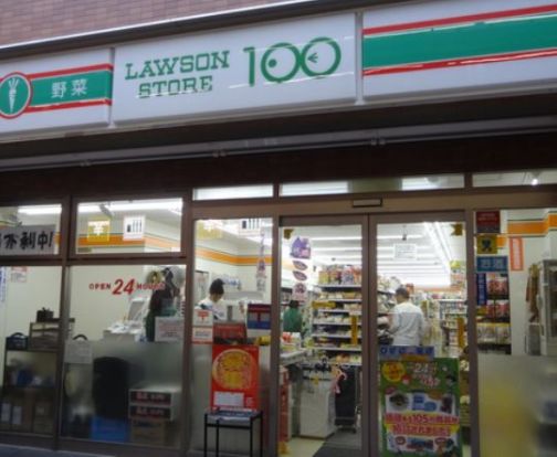 ローソンストア100 LS西横浜店の画像