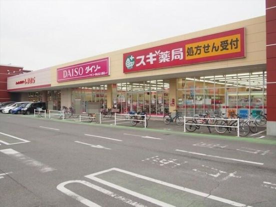 スギ薬局 北入曽店の画像