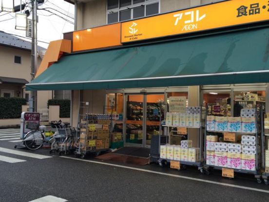 アコレ わらび南町店の画像