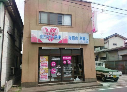 ホワイト急便寒川町店の画像