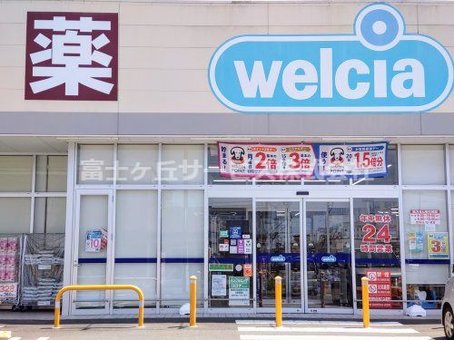 ウエルシア焼津田尻北店の画像