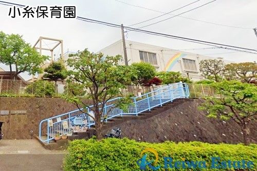 藤沢市立小糸保育園の画像