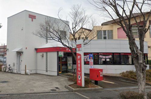 神戸竹の台郵便局の画像
