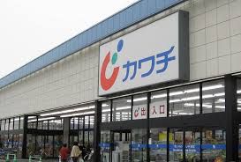 カワチ薬品　前橋南店の画像