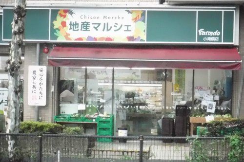 地産マルシェ小滝橋店の画像