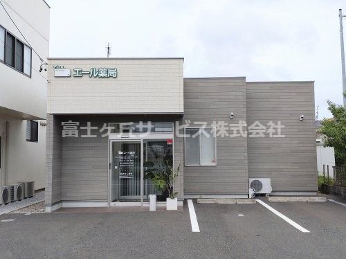 エール薬局 豊田店の画像