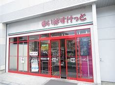 まいばすけっと 妙蓮寺駅南店の画像