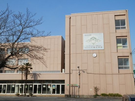 草加市立八幡小学校の画像