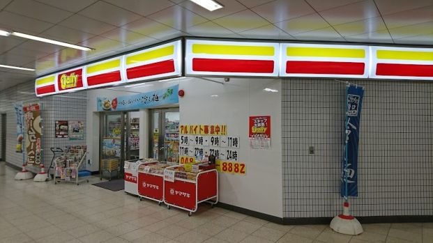 デイリーヤマザキ川口元郷駅店の画像