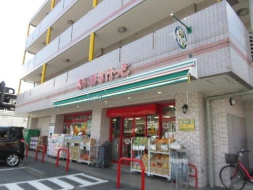 まいばすけっと 土橋2丁目店の画像