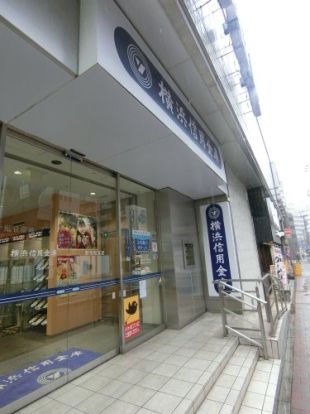 横浜信用金庫 野毛町支店の画像