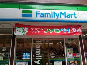 ファミリーマート 横浜野庭店の画像