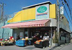 LANDROME(ランドローム)フードマーケット 三咲店の画像