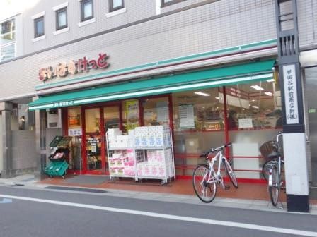 まいばすけっと 世田谷1丁目店の画像