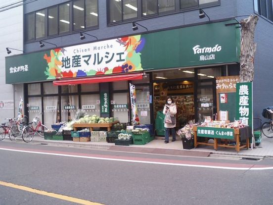 地産マルシェ烏山店の画像