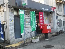西成山王郵便局の画像