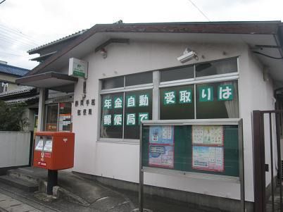 静岡手越郵便局の画像