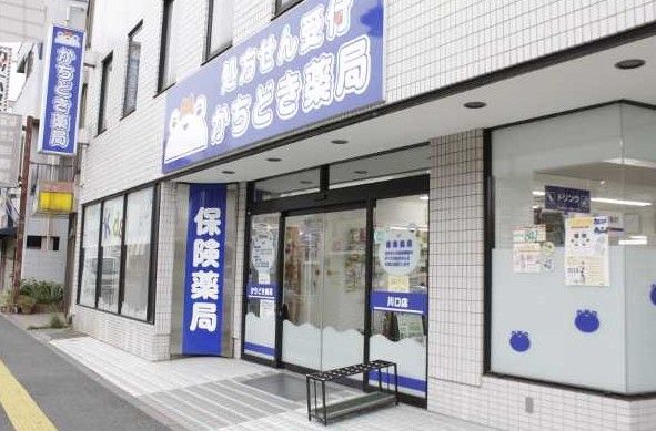 かちどき薬局 川口店の画像