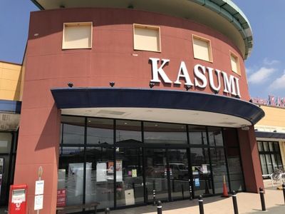 KASUMI(カスミ) 谷井田店の画像