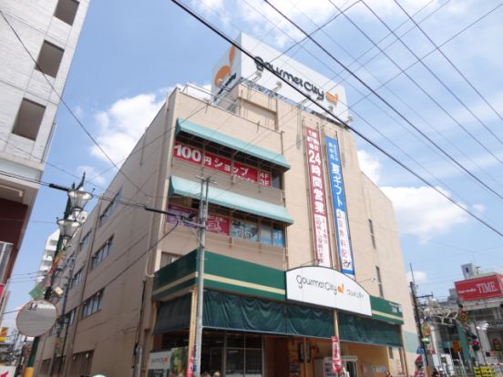 グルメシティ西八王子店の画像