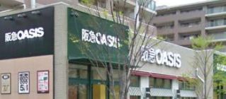 阪急OASIS(阪急オアシス) 桃坂店の画像