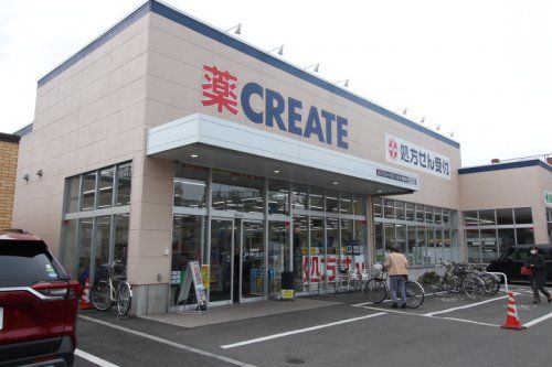 クリエイト薬局八王子万町店の画像