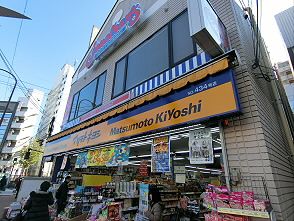 マツモトキヨシ 方南町店の画像