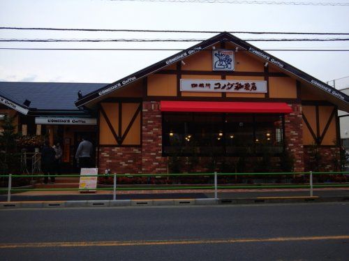 コメダ珈琲店 昭島店の画像